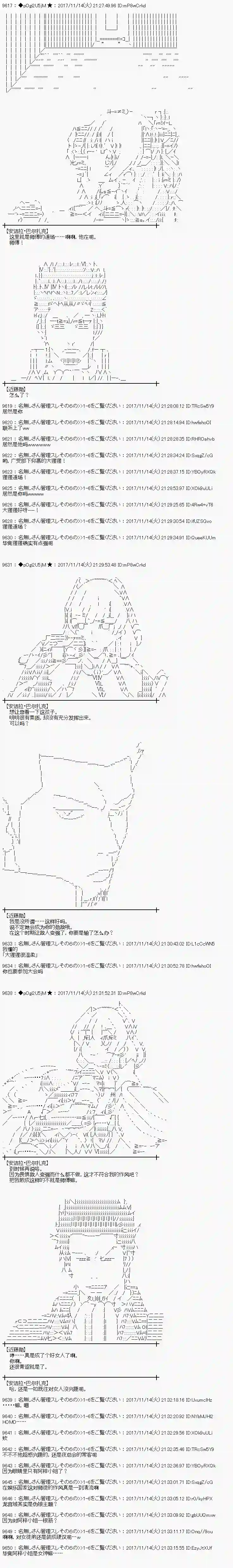 魔理沙似乎在搜集宝贝第123话