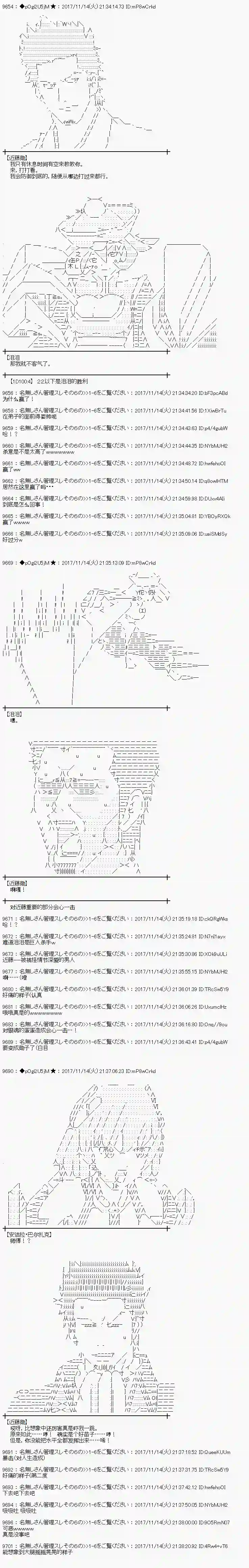 魔理沙似乎在搜集宝贝第123话