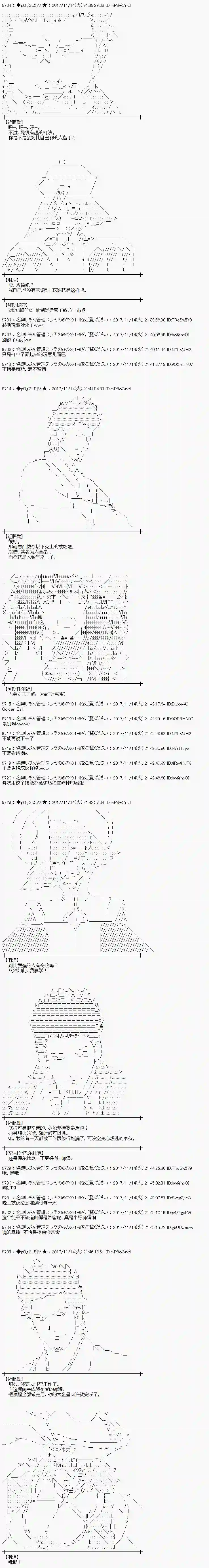 魔理沙似乎在搜集宝贝第123话