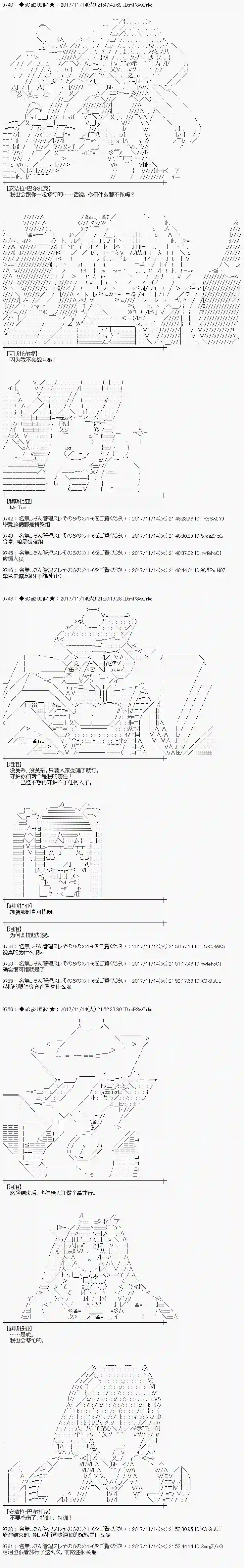 魔理沙似乎在搜集宝贝第123话