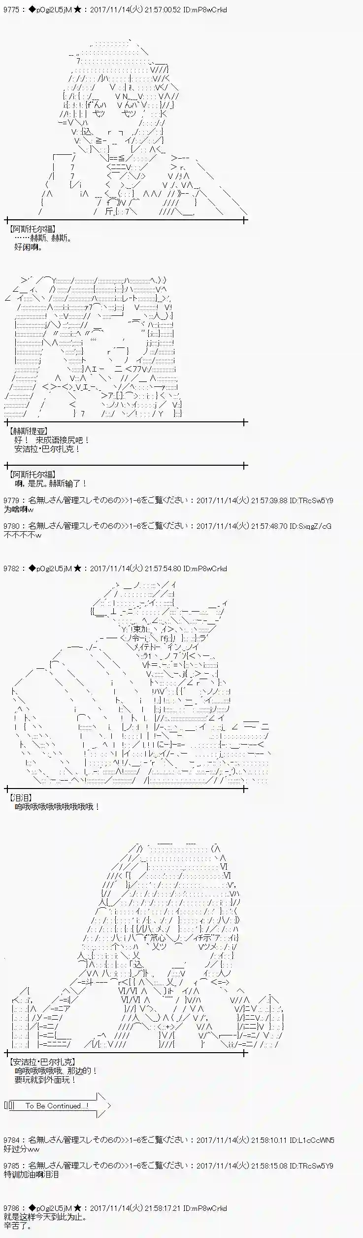 魔理沙似乎在搜集宝贝第123话