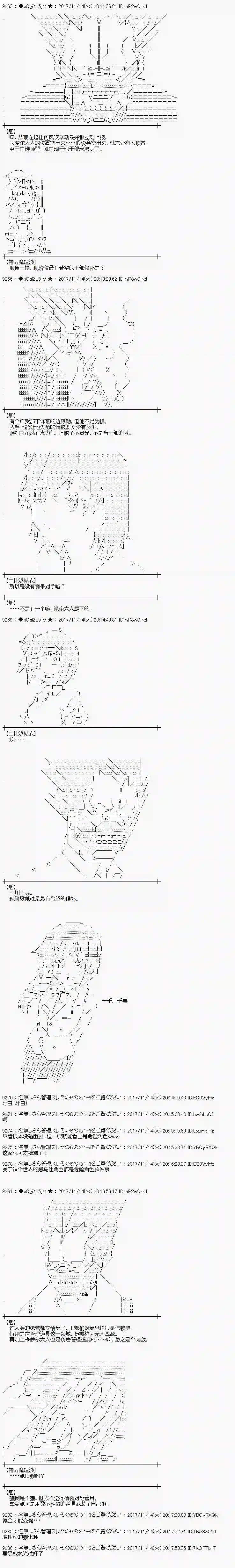 魔理沙似乎在搜集宝贝第123话