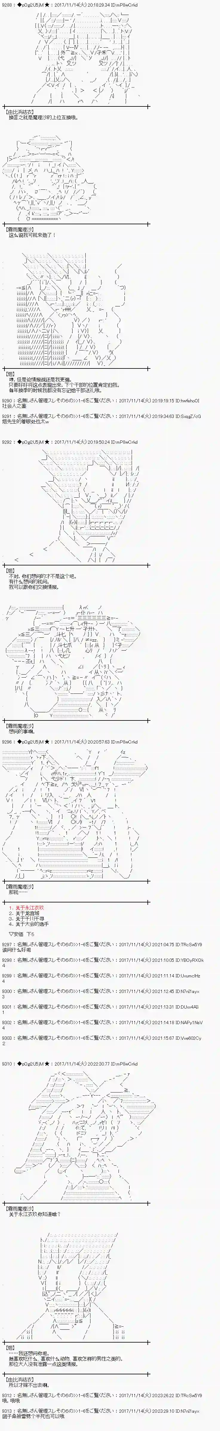 魔理沙似乎在搜集宝贝第123话