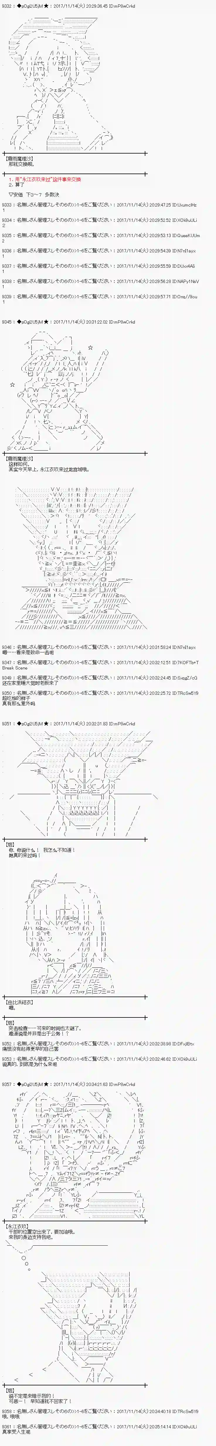 魔理沙似乎在搜集宝贝第123话