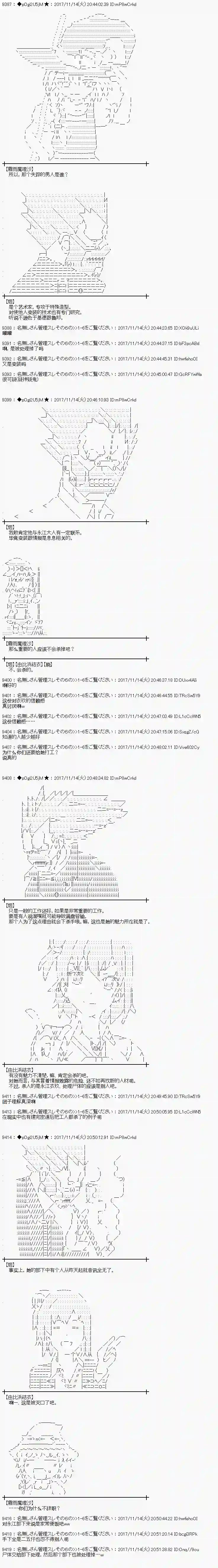 魔理沙似乎在搜集宝贝第123话