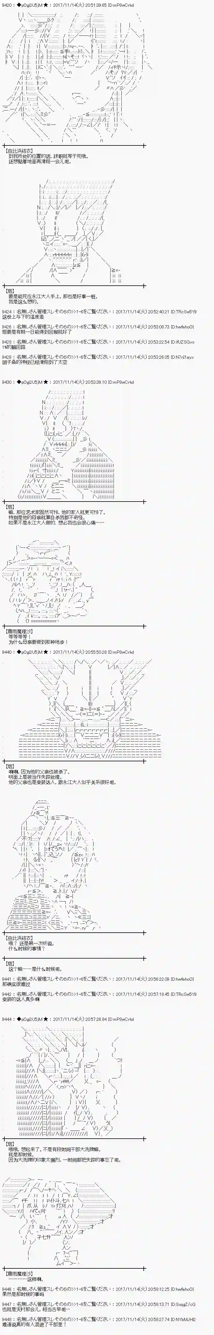 魔理沙似乎在搜集宝贝第123话