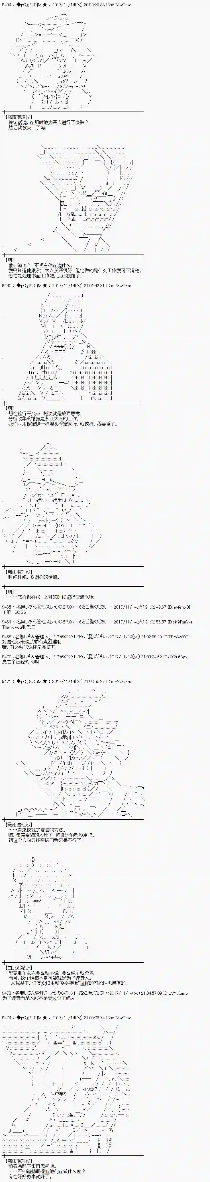 魔理沙似乎在搜集宝贝第123话