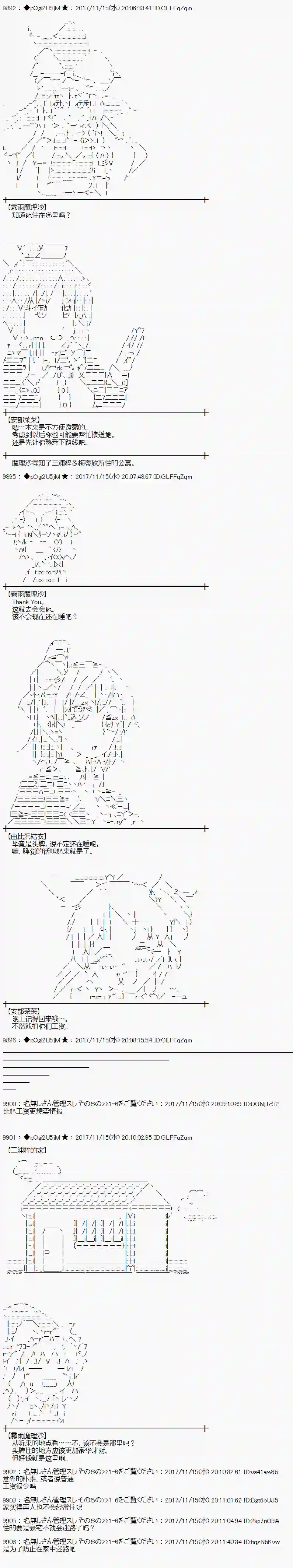 魔理沙似乎在搜集宝贝第124话