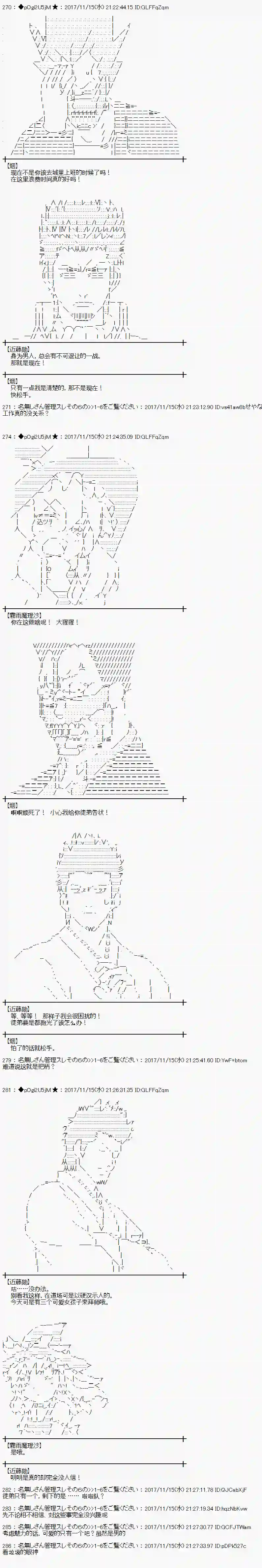 魔理沙似乎在搜集宝贝第124话