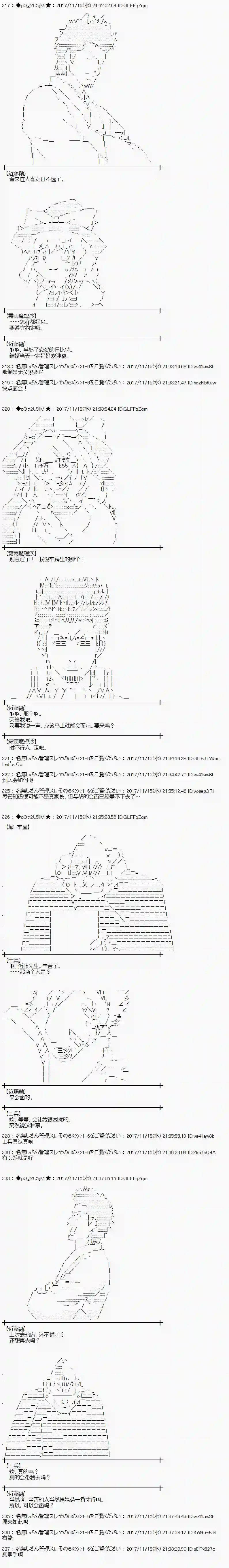 魔理沙似乎在搜集宝贝第124话