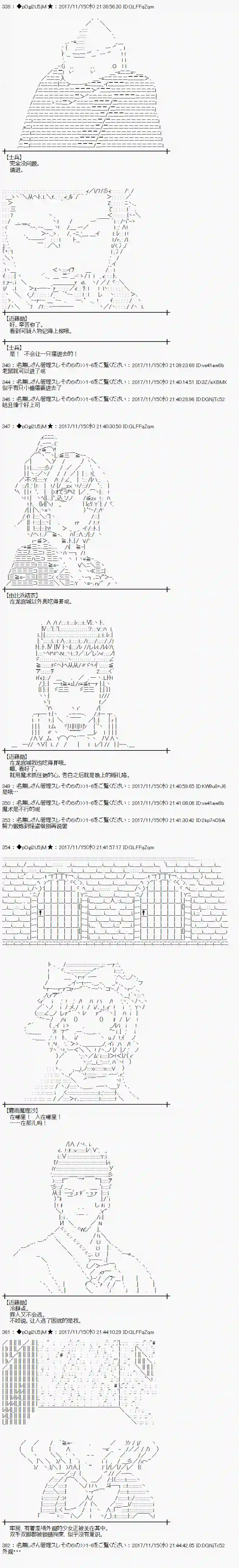 魔理沙似乎在搜集宝贝第124话