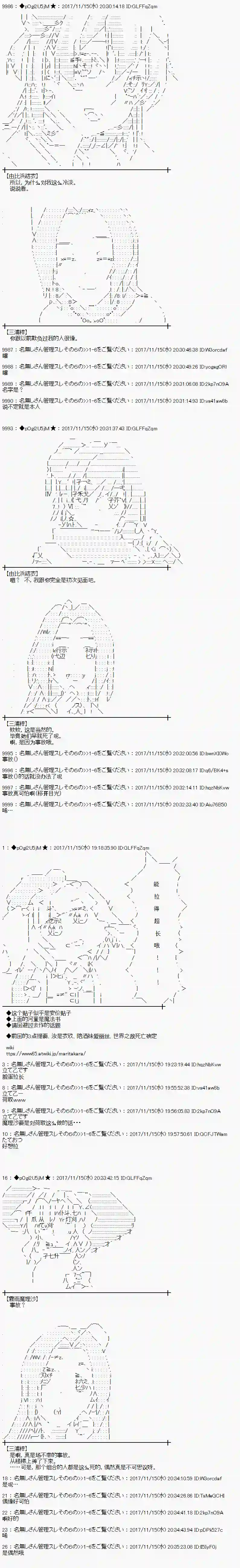 魔理沙似乎在搜集宝贝第124话