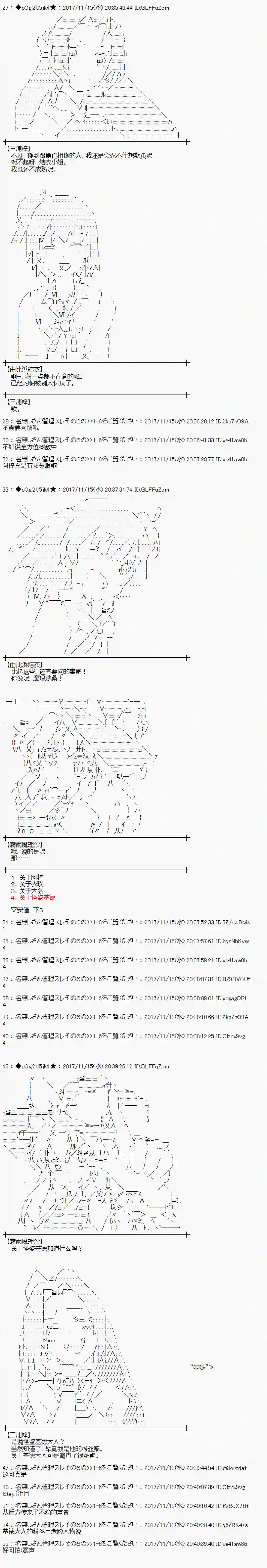 魔理沙似乎在搜集宝贝第124话