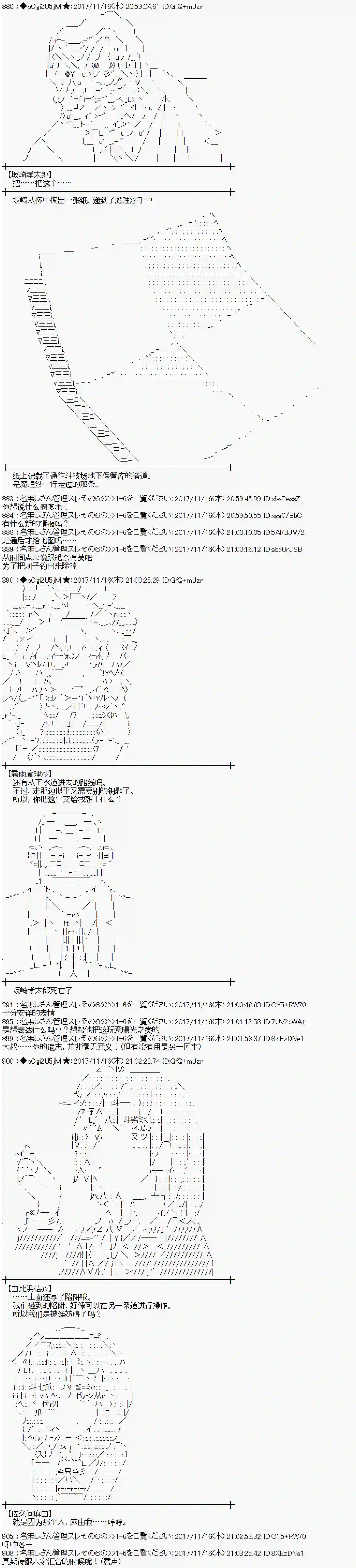 魔理沙似乎在搜集宝贝第125话