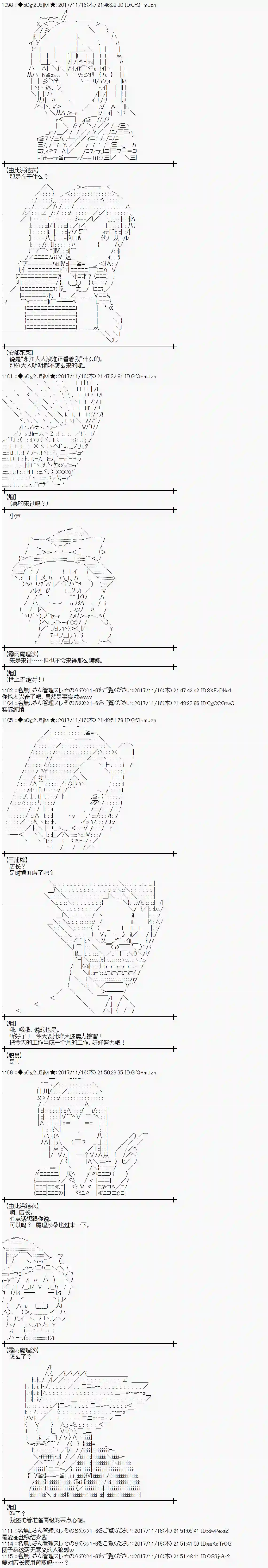 魔理沙似乎在搜集宝贝第125话