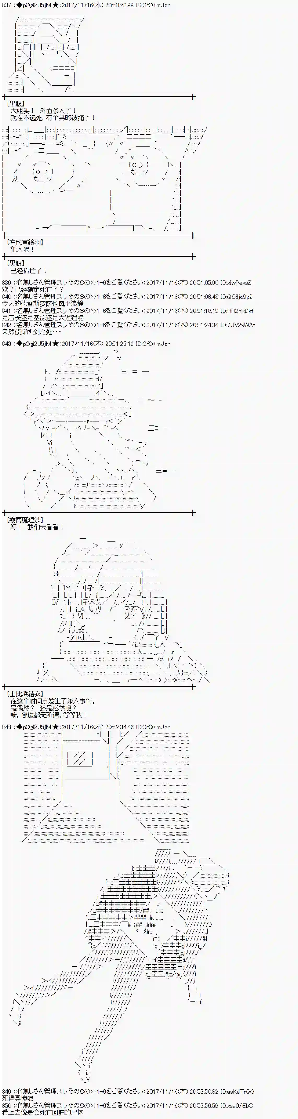 魔理沙似乎在搜集宝贝第125话
