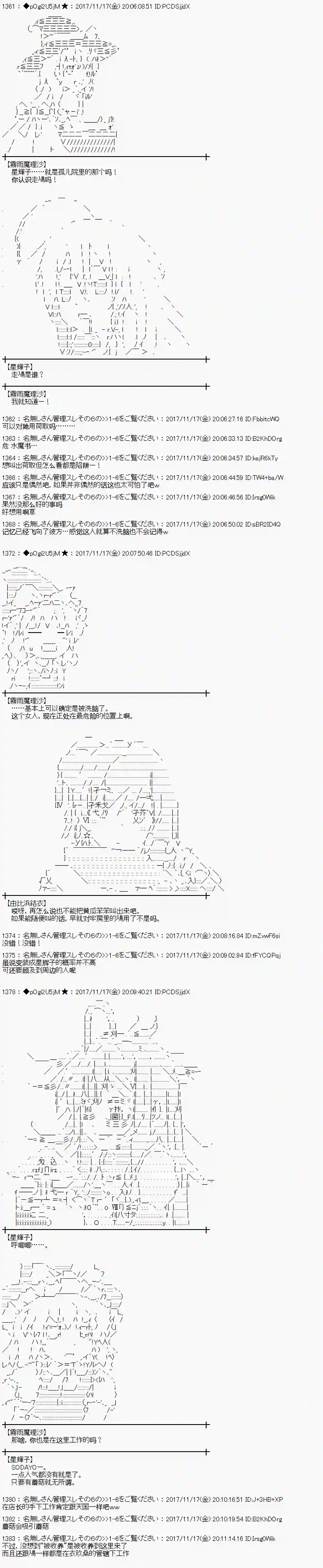 魔理沙似乎在搜集宝贝第126话