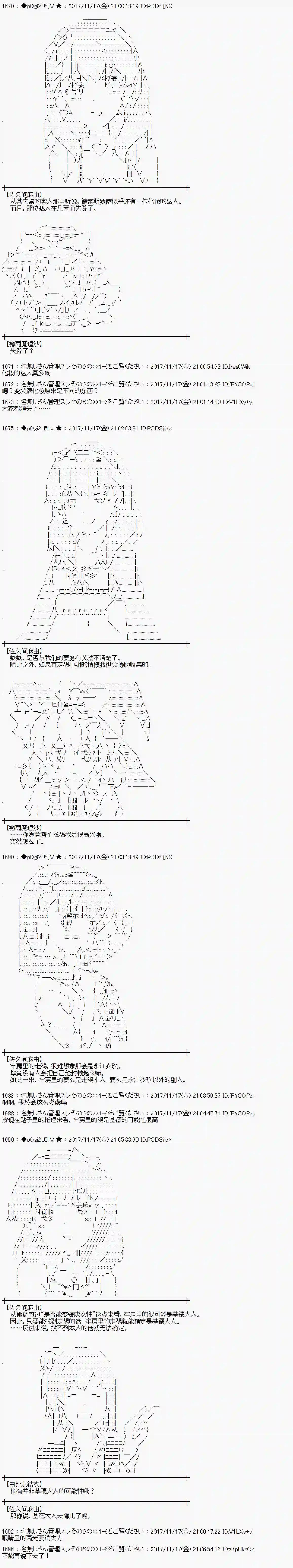 魔理沙似乎在搜集宝贝第126话