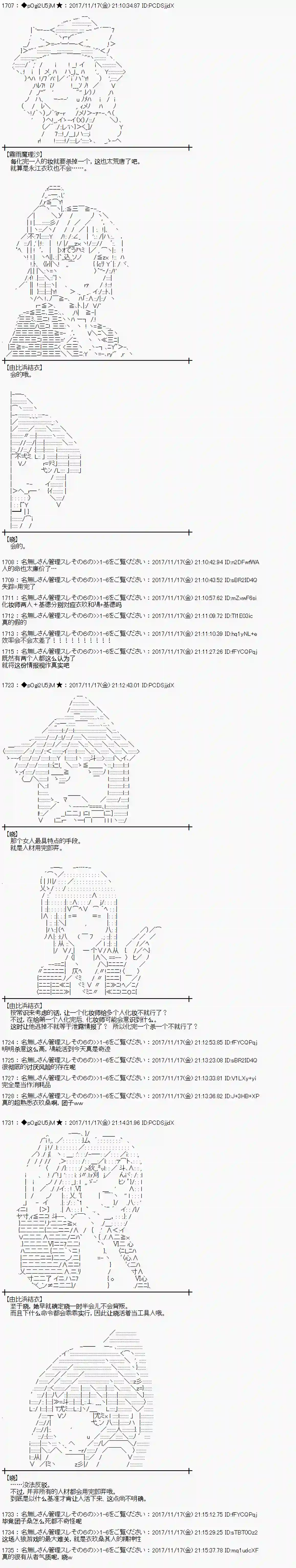 魔理沙似乎在搜集宝贝第126话