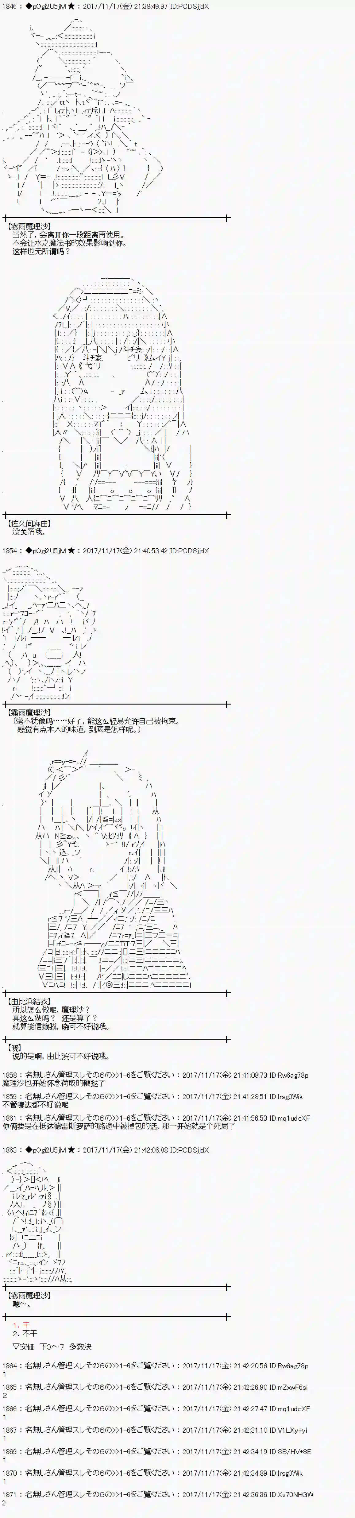 魔理沙似乎在搜集宝贝第126话