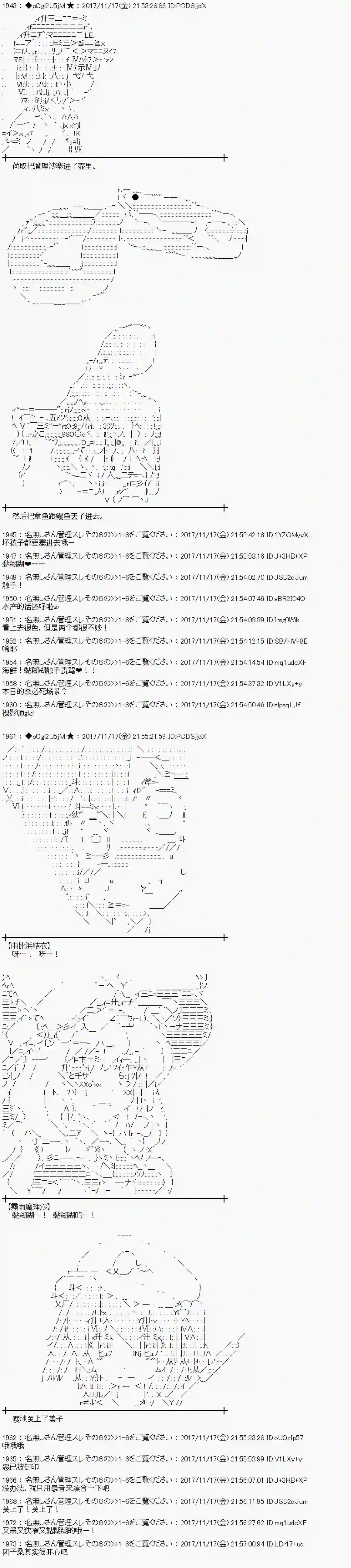 魔理沙似乎在搜集宝贝第126话
