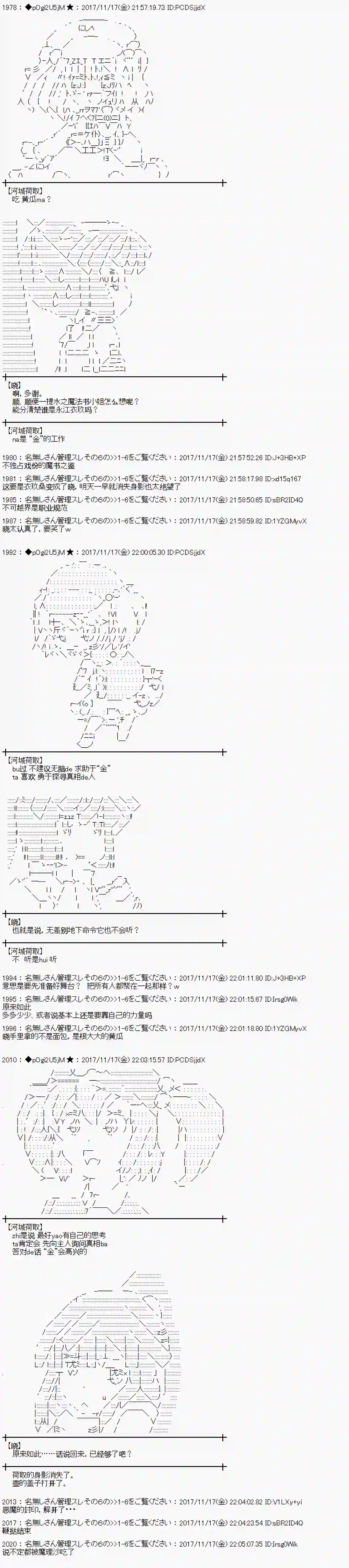 魔理沙似乎在搜集宝贝第126话
