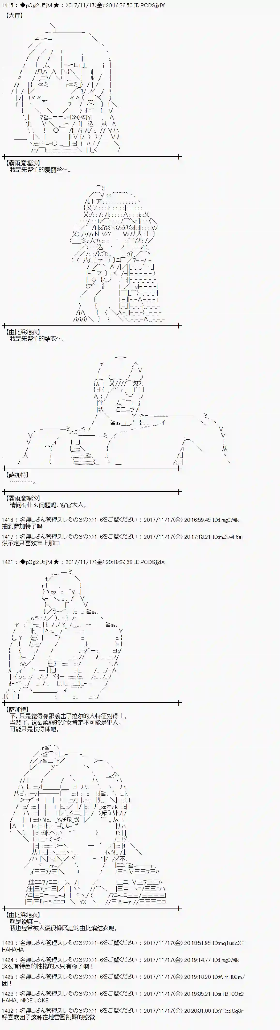 魔理沙似乎在搜集宝贝第126话