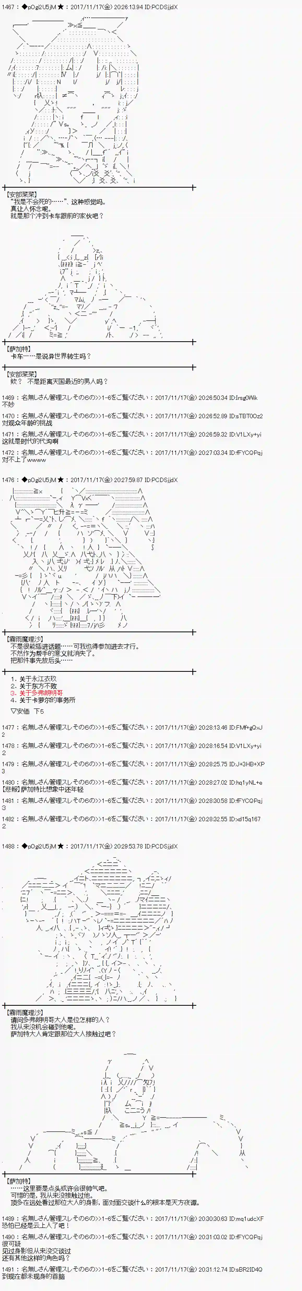 魔理沙似乎在搜集宝贝第126话