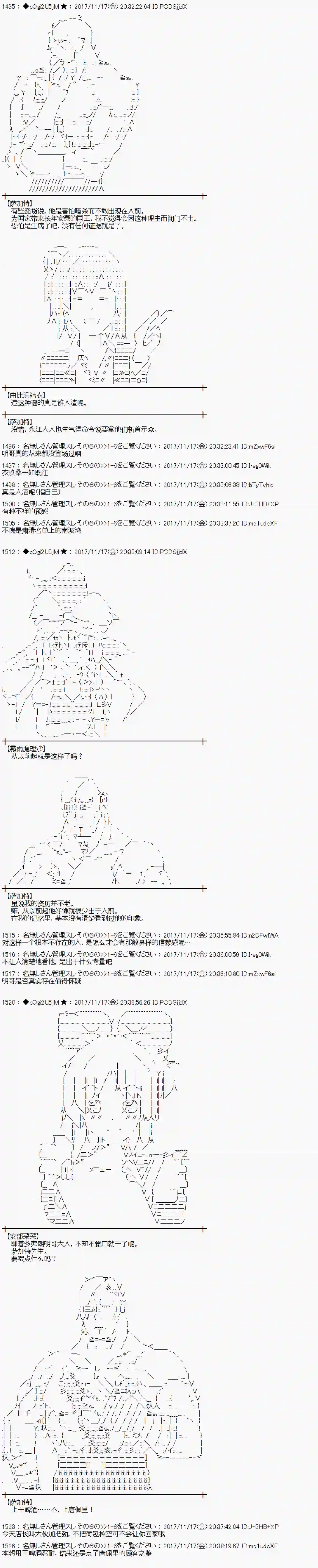 魔理沙似乎在搜集宝贝第126话