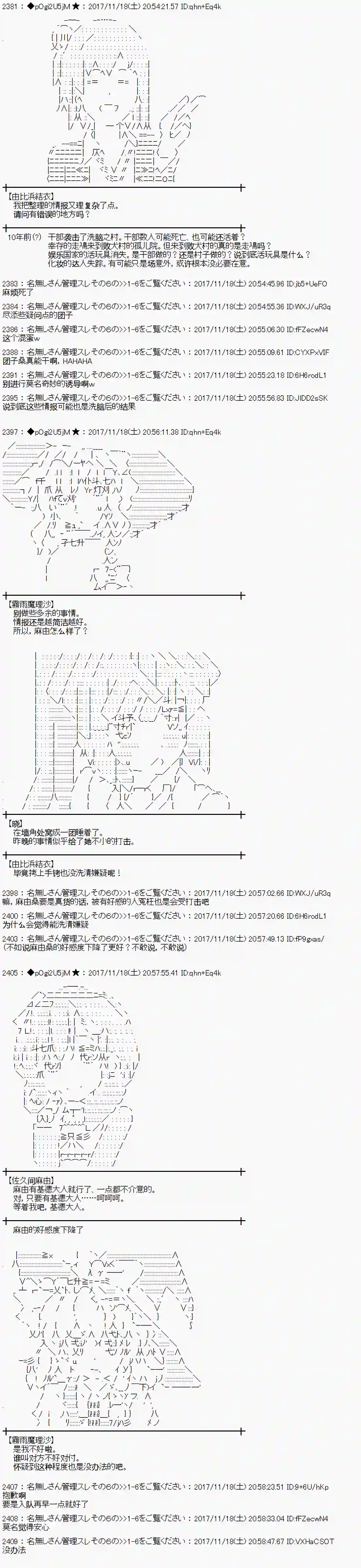 魔理沙似乎在搜集宝贝第127话
