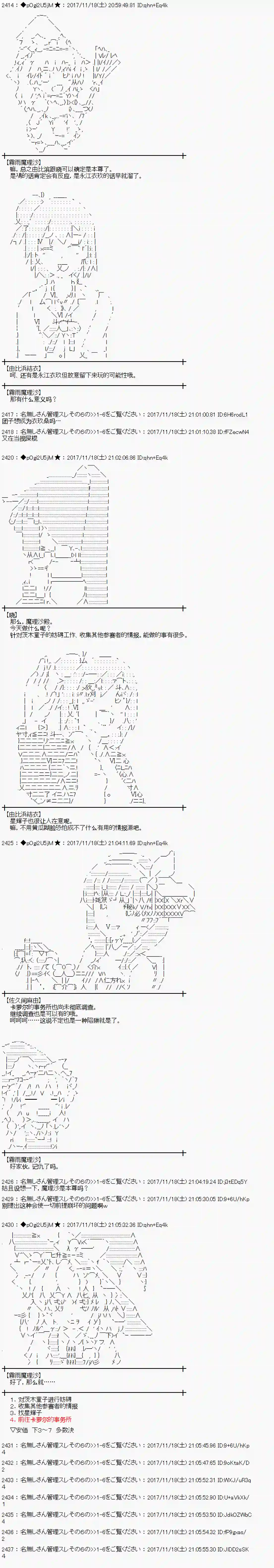 魔理沙似乎在搜集宝贝第127话