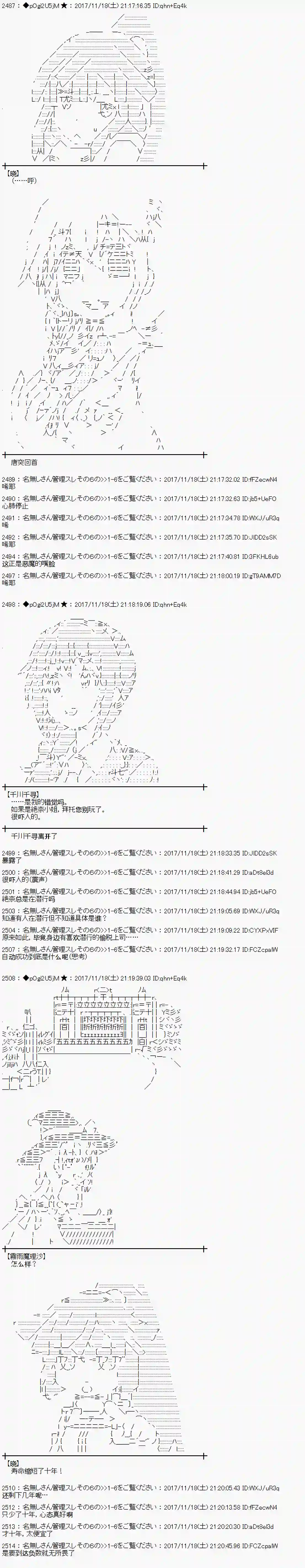 魔理沙似乎在搜集宝贝第127话