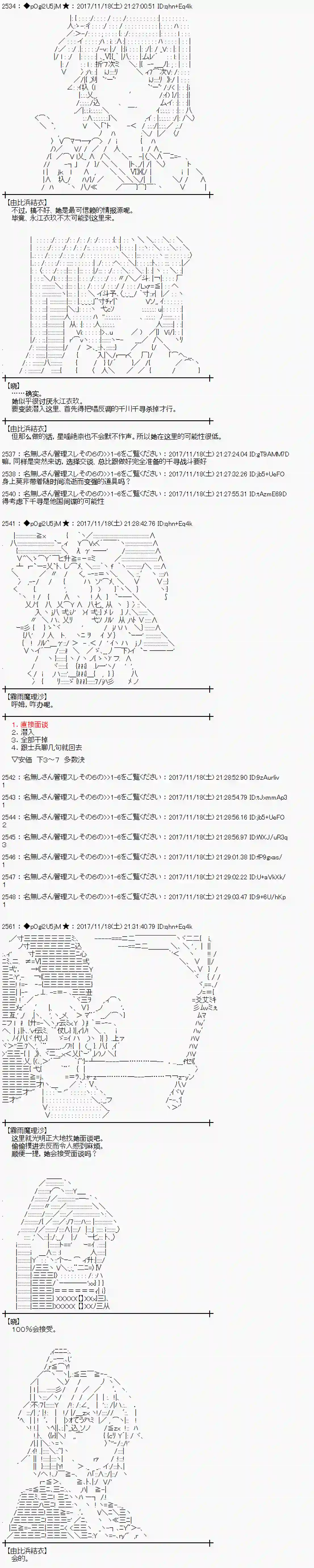 魔理沙似乎在搜集宝贝第127话