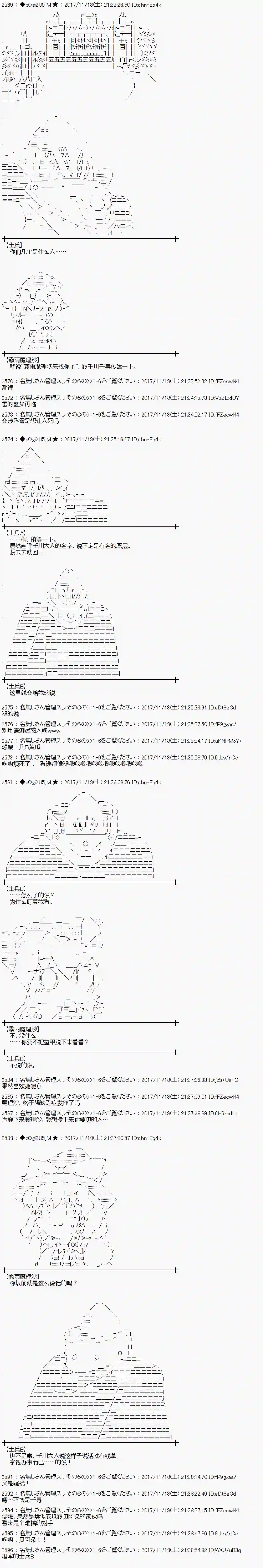 魔理沙似乎在搜集宝贝第127话