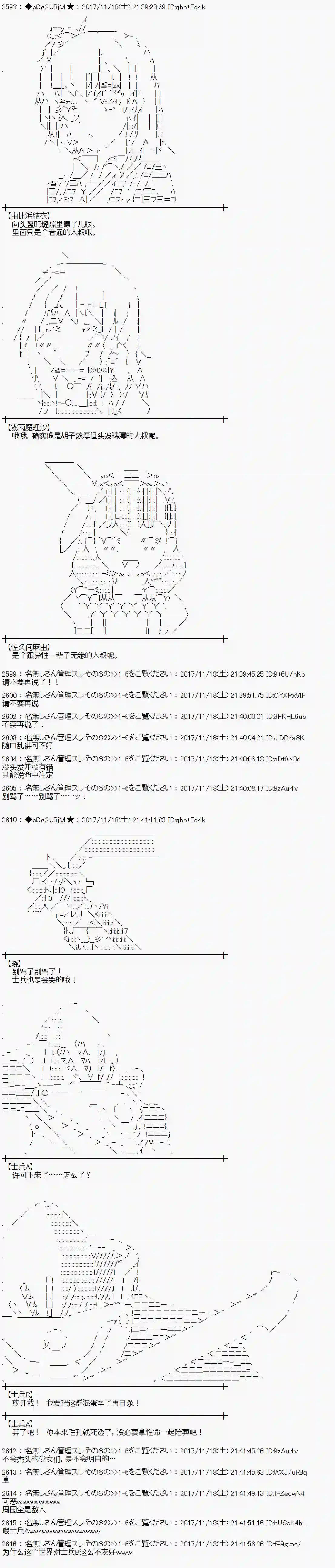 魔理沙似乎在搜集宝贝第127话
