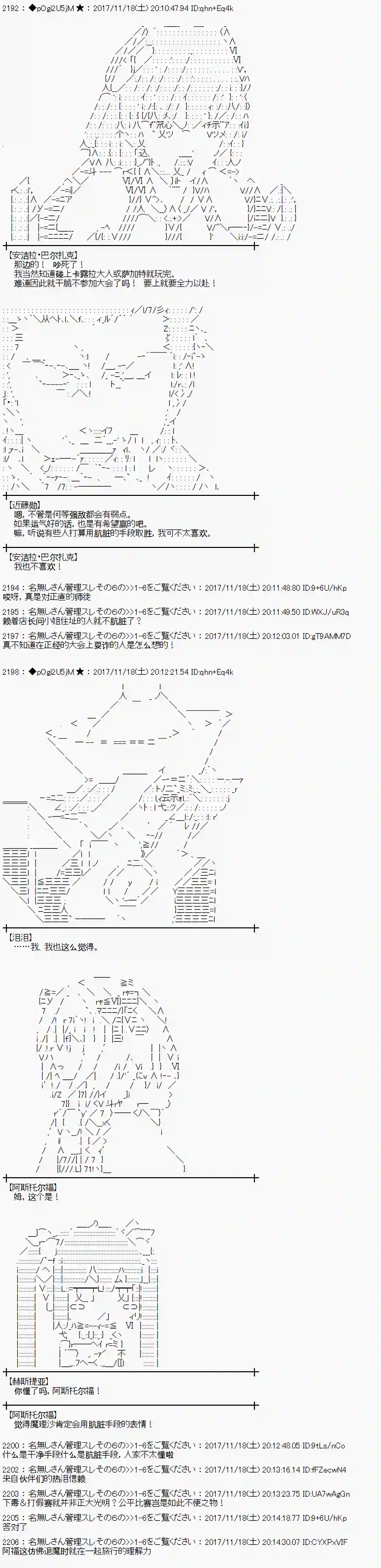 魔理沙似乎在搜集宝贝第127话