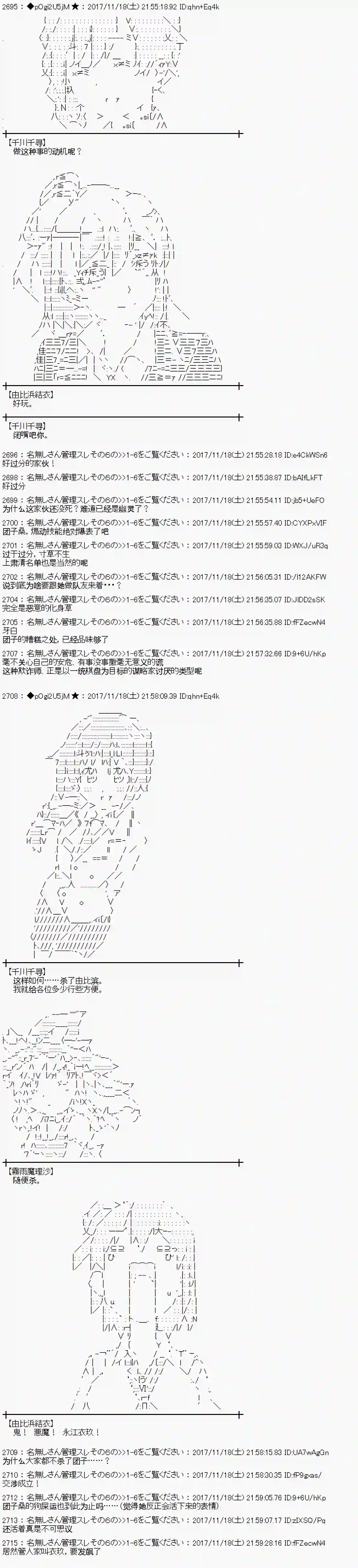 魔理沙似乎在搜集宝贝第127话