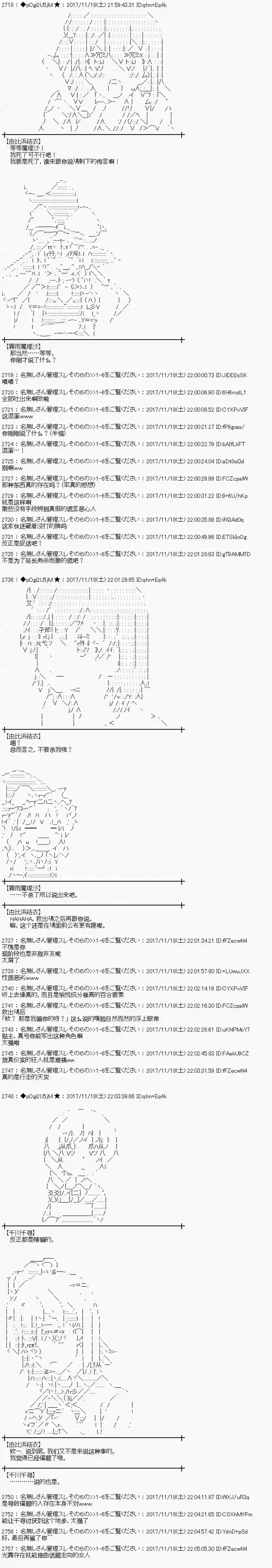 魔理沙似乎在搜集宝贝第127话