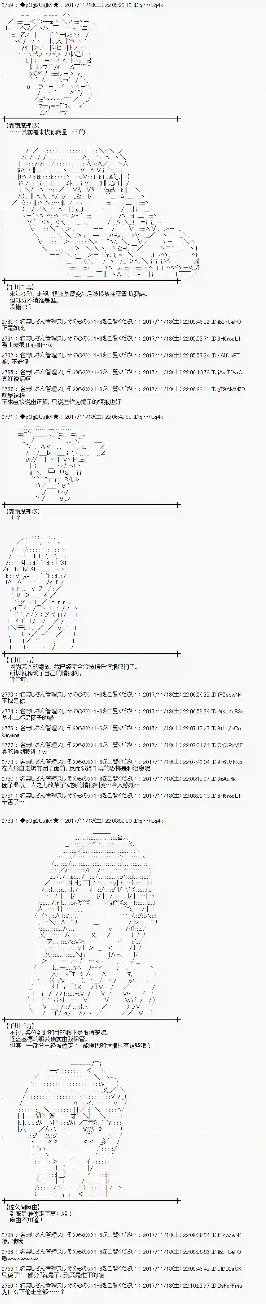 魔理沙似乎在搜集宝贝第127话