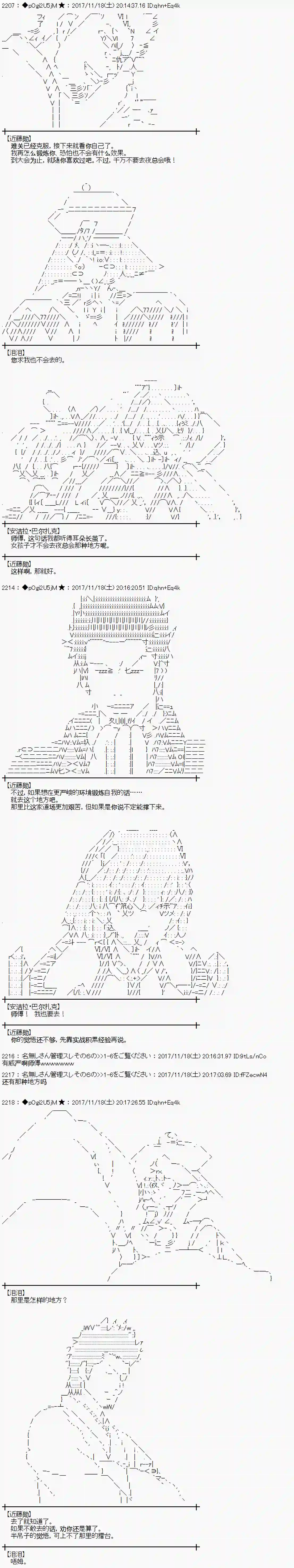 魔理沙似乎在搜集宝贝第127话
