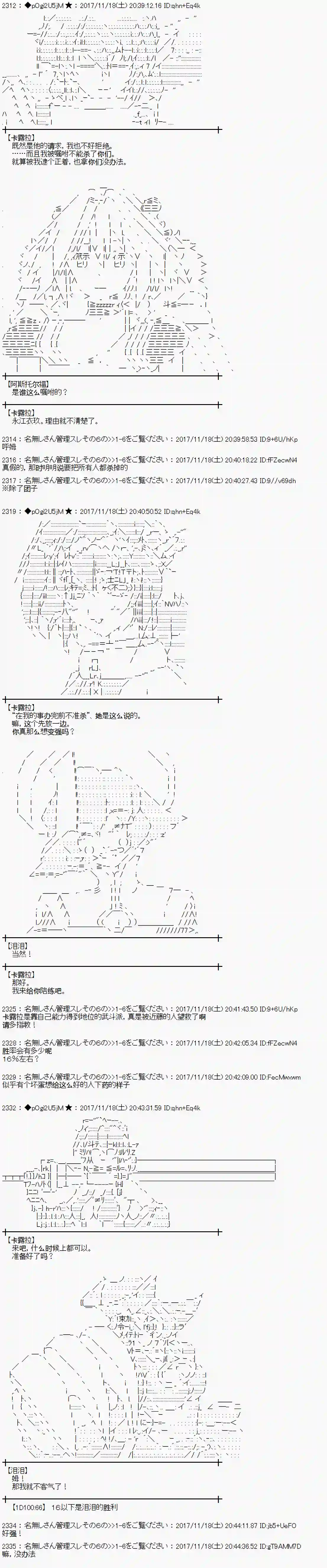魔理沙似乎在搜集宝贝第127话