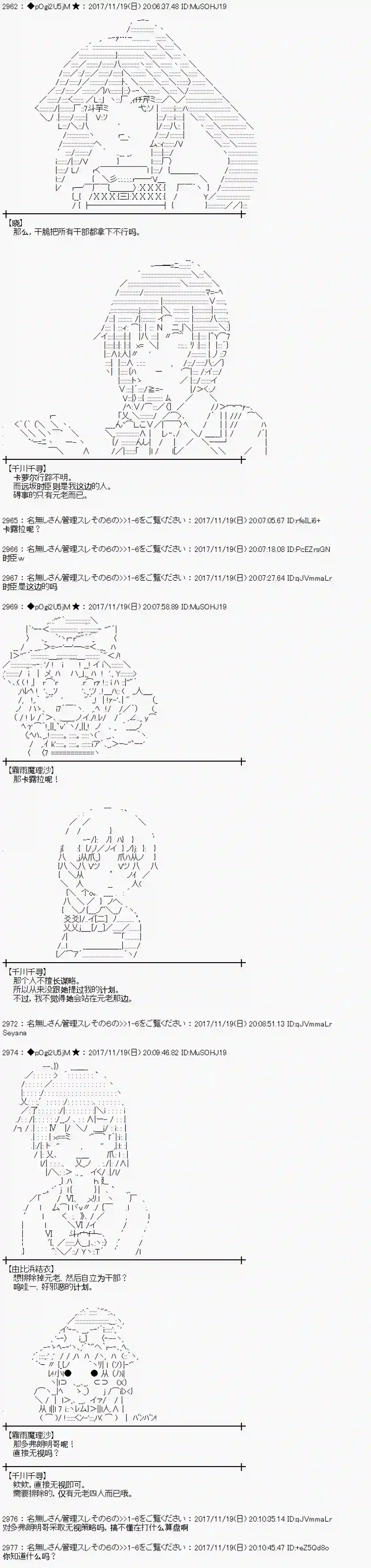 魔理沙似乎在搜集宝贝第128话