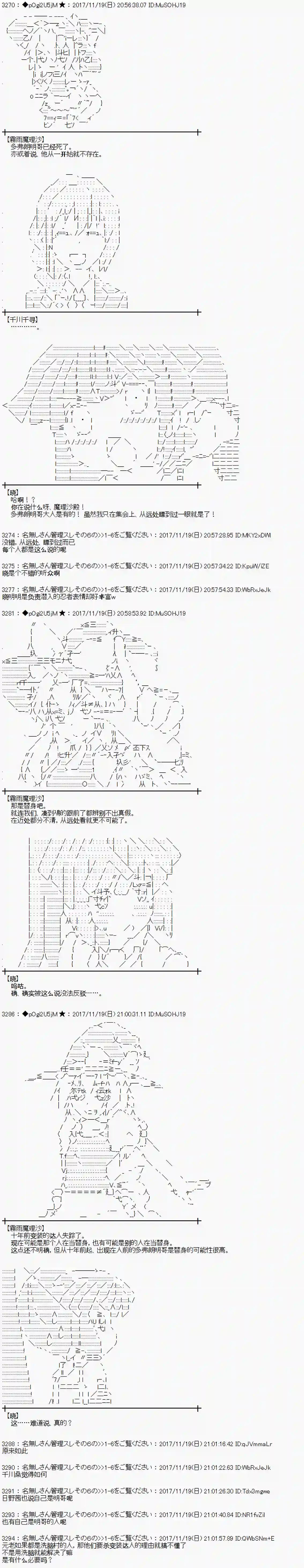 魔理沙似乎在搜集宝贝第128话