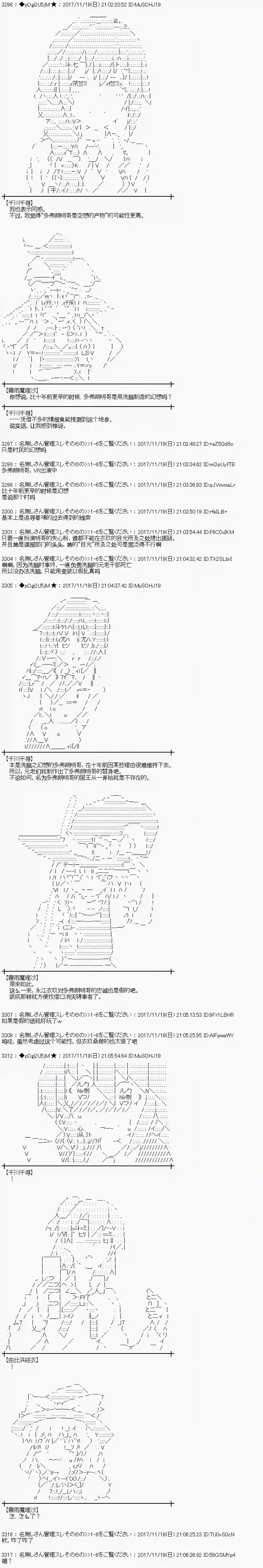 魔理沙似乎在搜集宝贝第128话
