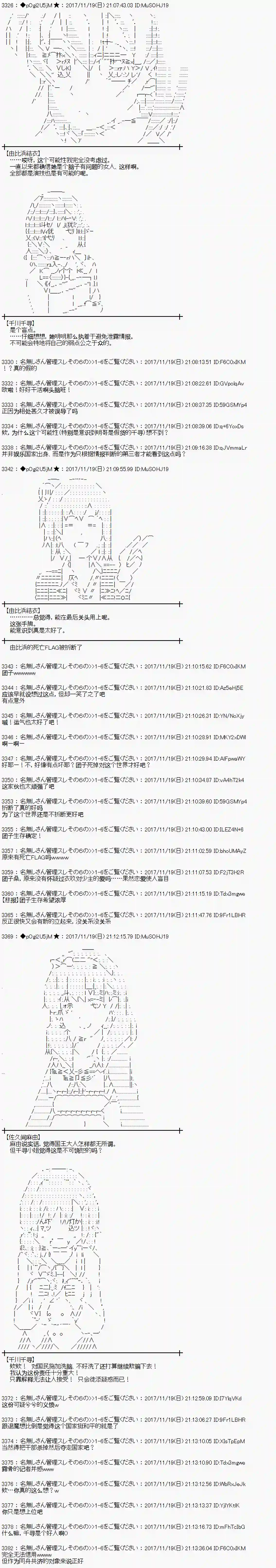 魔理沙似乎在搜集宝贝第128话