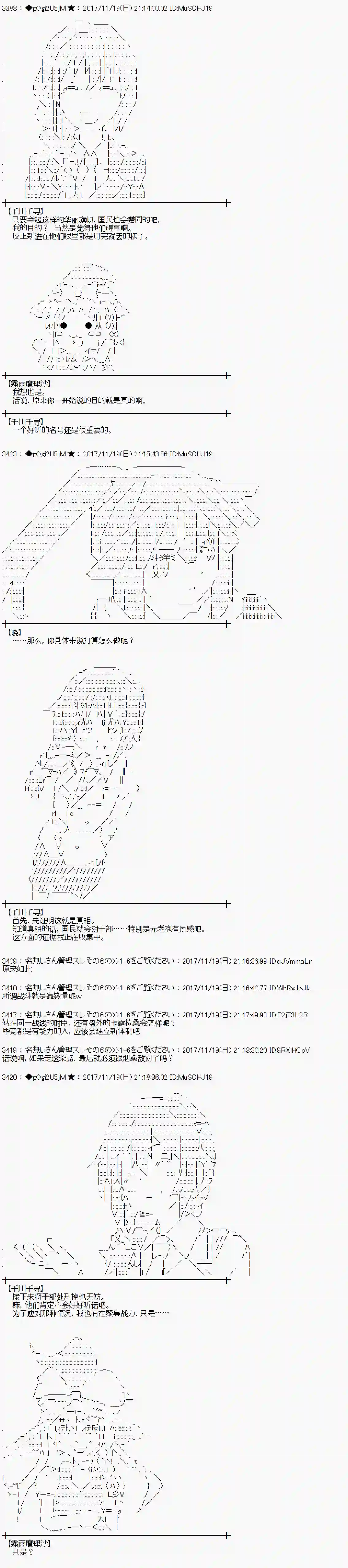魔理沙似乎在搜集宝贝第128话