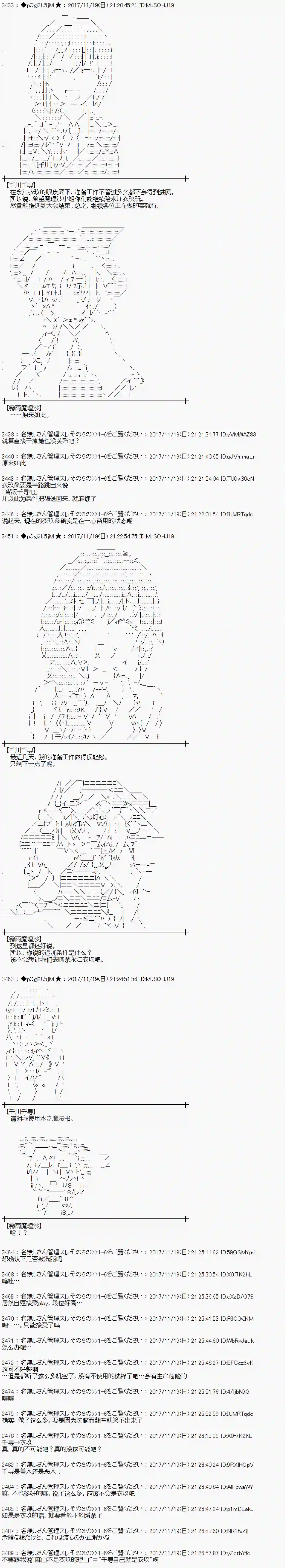 魔理沙似乎在搜集宝贝第128话