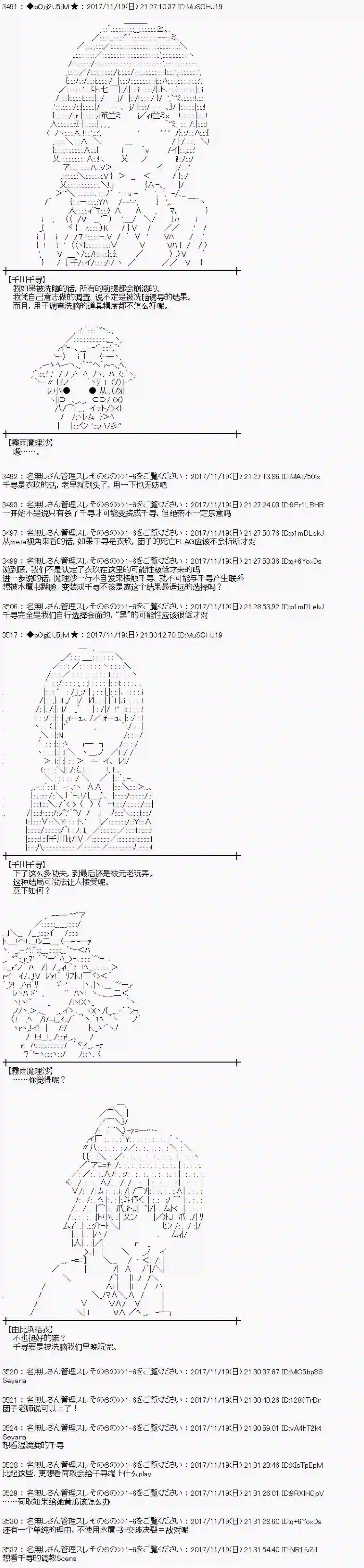 魔理沙似乎在搜集宝贝第128话