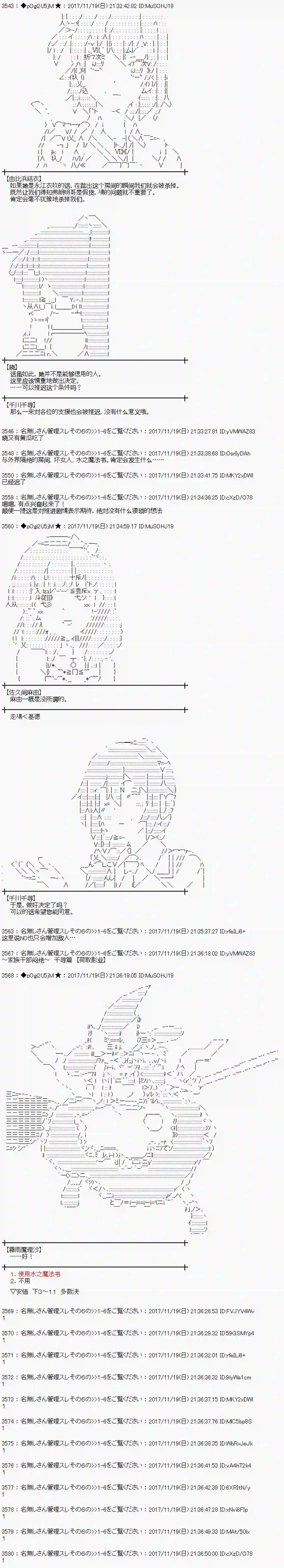 魔理沙似乎在搜集宝贝第128话