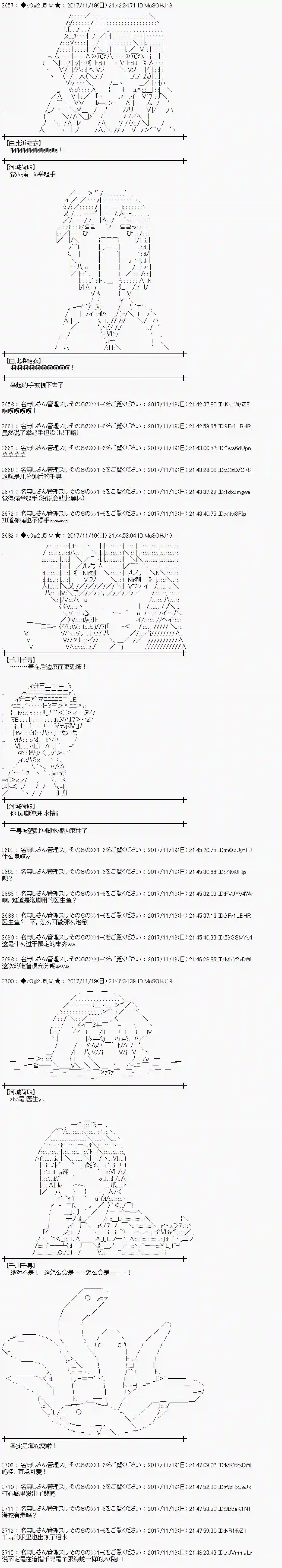 魔理沙似乎在搜集宝贝第128话